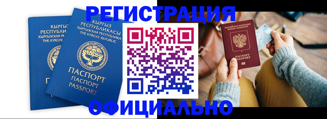регистрация в Кургане