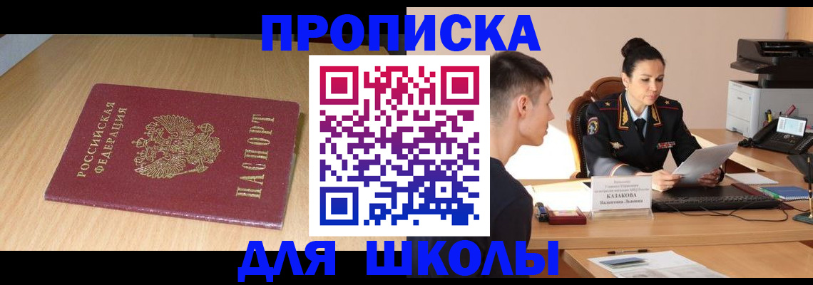 временная регистрация гарантия в Кургане