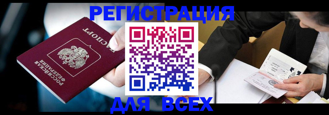 временная регистрация собственник в Кургане