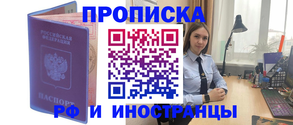 прописка для военкомата в Кургане