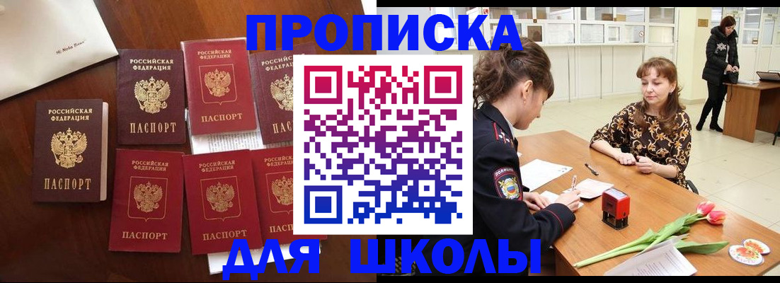 прописка иностранных граждан в Кургане